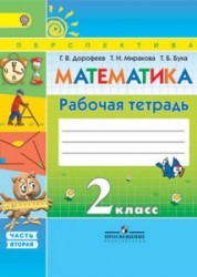 Учебник математики 1 кл т.в. алышева.