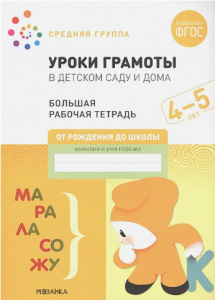 peduqyb новикова математика в детском саду конспекты занятий с детьми 6 7
