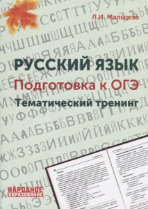 Практическая Работа 4 Русский Язык Мальцева