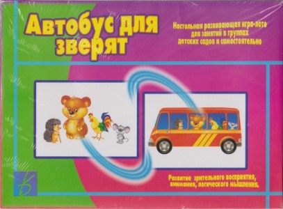 Автобус для зверят Настольная развивающая игра лото Пособие Бурдина СВ 3+