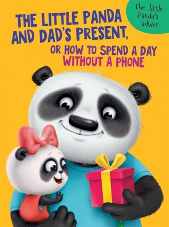 Пандочка и папин подарок или Как провести день без телефона The little Panda and Dad s present or how to spend a day without a phone Книга Грецкая Анастасия 0+