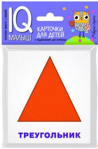 Карточки для детей IQ малыш Плоские фигуры Наглядное пособие Доронина ГВ 0+