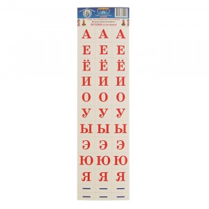 Буквы гласные Раздаточный материал Пособие Вохринцева Светлана
