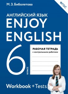 Английский язык Enjoy English 6 Класс Рабочая тетрадь Биболетова МЗ