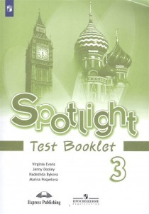 Английский язык Spotlight Английский в фокусе Контрольные задания 3 класс Учебное пособие Быкова НИ 6+