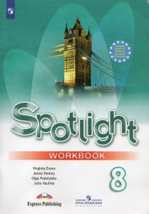 Английский язык Spotlight Английский в фокусе 8 класс Рабочая тетрадь Ваулина ЮЕ Дули Д Подоляко ОЕ 12+