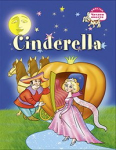 Золушка Cinderella На английском языке Читаем вместе Пособие Карачкова АГ 6+