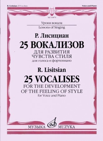 25 вокализов для развития чувства стиля Для голоса и фортепиано Пособие Лисициан РП