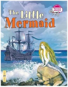 Русалочка The Little Mermaid На английском языке Пособие Карачкова АГ 6+