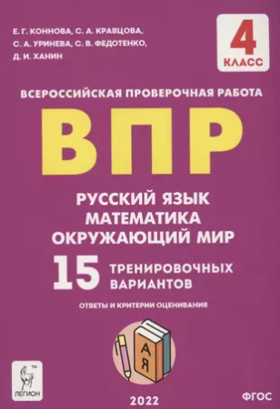 Окружающий мир Тетрадь учебных достижений к учебнику Плешакова АА 3 класс Учебное пособие Погорелова НЮ