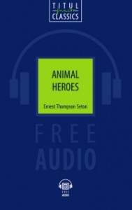 Животные герои Animal heroes Книга Сетон-Томпсон Эрнест