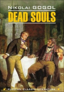 Мертвые души Dead souls На английском языке Книга Гоголь Николай 12+