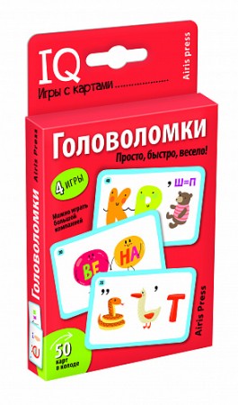 IQ игры с картами Головоломки 50 карт в колоде Пособие Куликова 3+