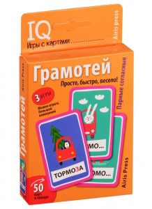 IQ игры с картами Грамотей 50 карт в колоде Пособие Соболева АЕ 3+