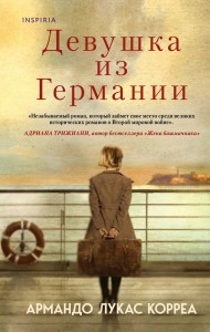 Девушка из Германии Книга Корреа 16+