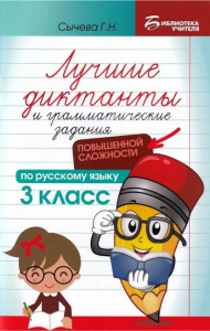 Раскраски по цифрам для детей 6-7 лет