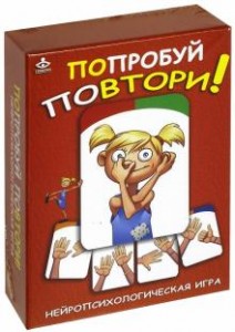 Попробуй повтори Нейропсихологическая игра Пособие Мухаматулина Е 5+