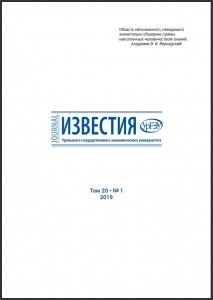 Управление реализацией инвестиционных проектов на основе методов имитационного моделирования и нейросетевых технологий учебник Ильясов