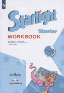 Английский язык Starlight Углубленный уровень Рабочая тетрадь к учебному пособию для начинающих Баранова КМ Д Дули Копылова ВВ 6+