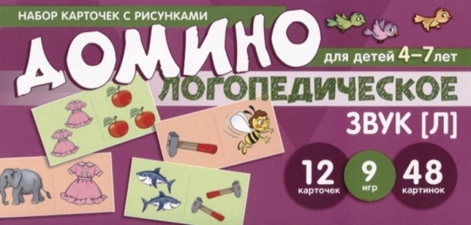 Набор карточек с рисунками Логопедическое домино Звук Л Для детей 4-7 лет 12 карточек Пособие Азова ЕА 0+