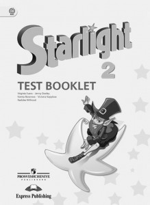 Английский язык Starlight Звездный английский 2 класс Контрольные задания Учебное пособие Баранова КМ 0+