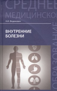 История : учебник (для всех специальностей СПО) (Артемов, В. В.)