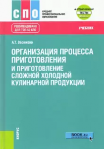 Монтаж систем вентиляции учебное пособие