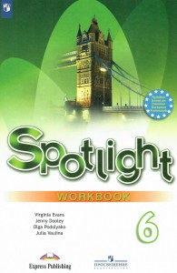 Английский язык Spotlight Английский в фокусе 6 класс Рабочая тетрадь Ваулина ЮЕ Д Дули Подоляко ОЕ 6+