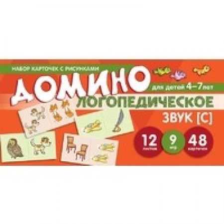 Набор карточек с рисунками Логопедическое домино Звук С 4-7 лет 12 листов 9 игр 48 карточек Пособие Азова ЕА 0+