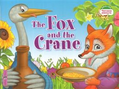 Лиса и журавль The Fox and the Crane На английском языке Рабочая тетрадь Владимирова АА 0+