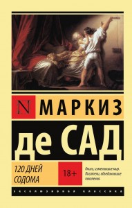 120 дней Содома Книга Сад де Маркиз 18+
