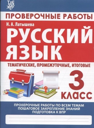 Словарные слова 2 класс Рабочая тетрадь Солнцева ИВ