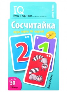 IQ игры с картами Сосчитайка Игра карта за картой 50 карт в колоде Пособие Куликова ЕН Сухарева ОВ3+