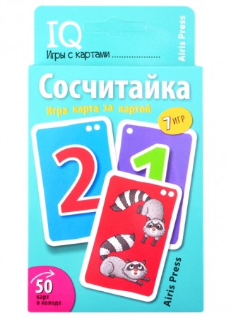 IQ игры с картами Сосчитайка Игра карта за картой 50 карт в колоде Пособие Куликова ЕН Сухарева ОВ3+