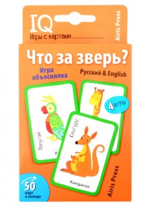 IQ игры с картами Что за зверь 50 карт в колоде Пособие Куликова ЕН Сухарева ОВ 3+