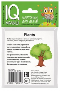 Карточки для детей IQ малыш English Растения Plants Наглядное пособие 0+