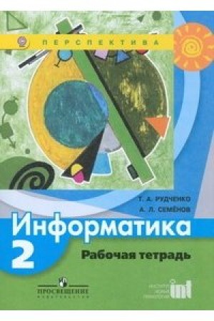 Информатика 2 класс создание графического документа презентация