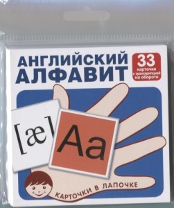 Карточки в лапочке Английский алфавит с транскрипцией 33 карточки Пособие Цветкова ТВ 0+