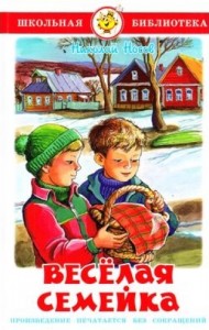 Рассказы Бианки Школьная библиотека Книга Виталий 6+