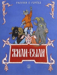 Жили были Книга Кулагина Татьяна 0+