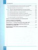 Информатика 8 класс Базовый уровень Учебник Босова ЛЛ Босова АЮ ФП 2022