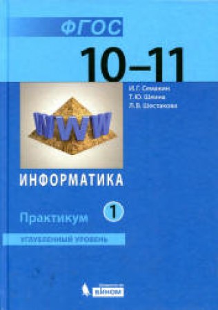 Математика Задания для подготовки к олимпиадам 7-8 классы Учебное пособие Лепехин ЮВ 12+