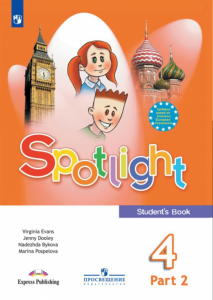 Английский язык Spotlight Английский в фокусе 4 класс Учебник часть 1 Быкова НИ Дули Д Поспелова МД