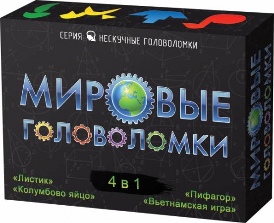 Настольная игра Нескучные игры Головоломка Мировые головоломки 4 в 1 8078 4+