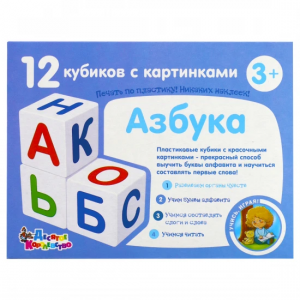 Игровой набор Кубики Андрюшины кубики Учись играя Азбука 12 штук 00710 3+