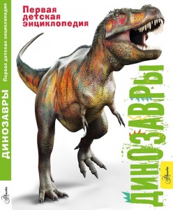 Динозавры Энциклопедия Мэттьюз Р 0+