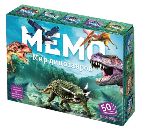 Настольная игра Нескучные игры Мемо Мир динозавров 50 карточек 8083 5+