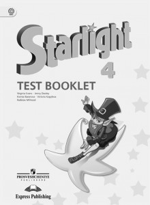 Английский язык Starlight Звездный английский 4 класс Контрольные задания Учебное пособие Баранова КМ 0+