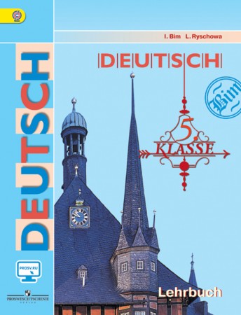 Немецкий язык 5 Класс Базовый уровень Учебник Бим ИЛ Рыжова ЛИ ФП 22-27