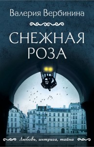 Шок-школа Книга Устинова Татьяна 16+